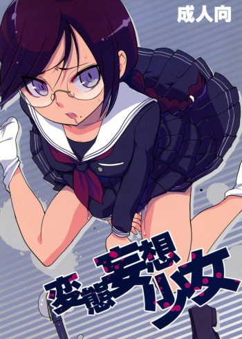 Hentai Mousou Shoujo cover