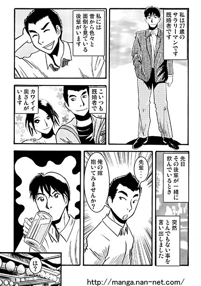 Ganbou page 2 full