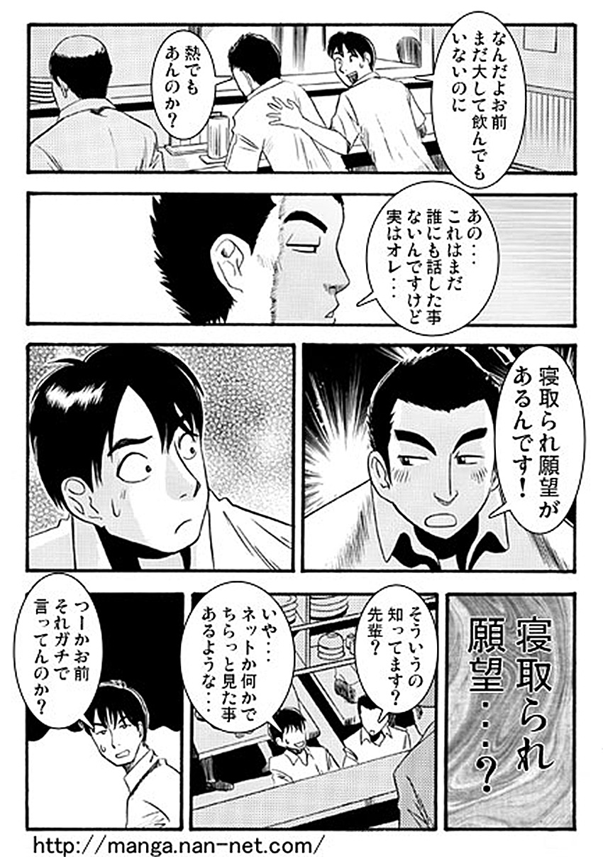 Ganbou page 3 full