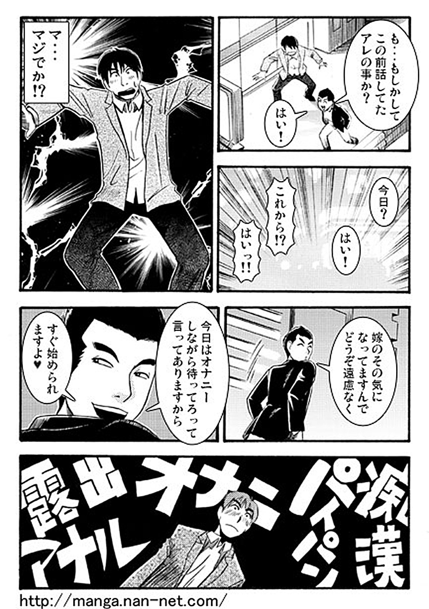 Ganbou page 8 full