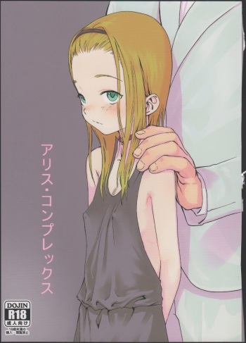 Alice Complex cover