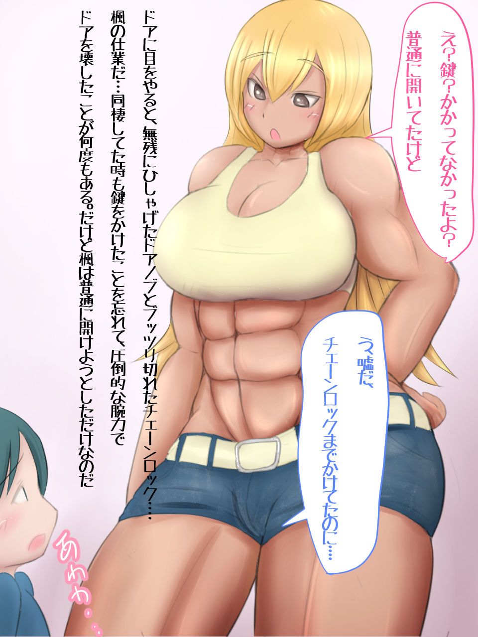 Futanari Kinniku Musume ni Shota ga Gangan Okasareru CG Shuu - Junai Gyaku Rape!! page 4 full