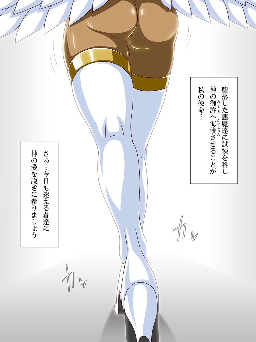 Seinaru Shiren ~Itan Shinmon Tenshi Naburiel no Sakusei Goumon~ page 3 full