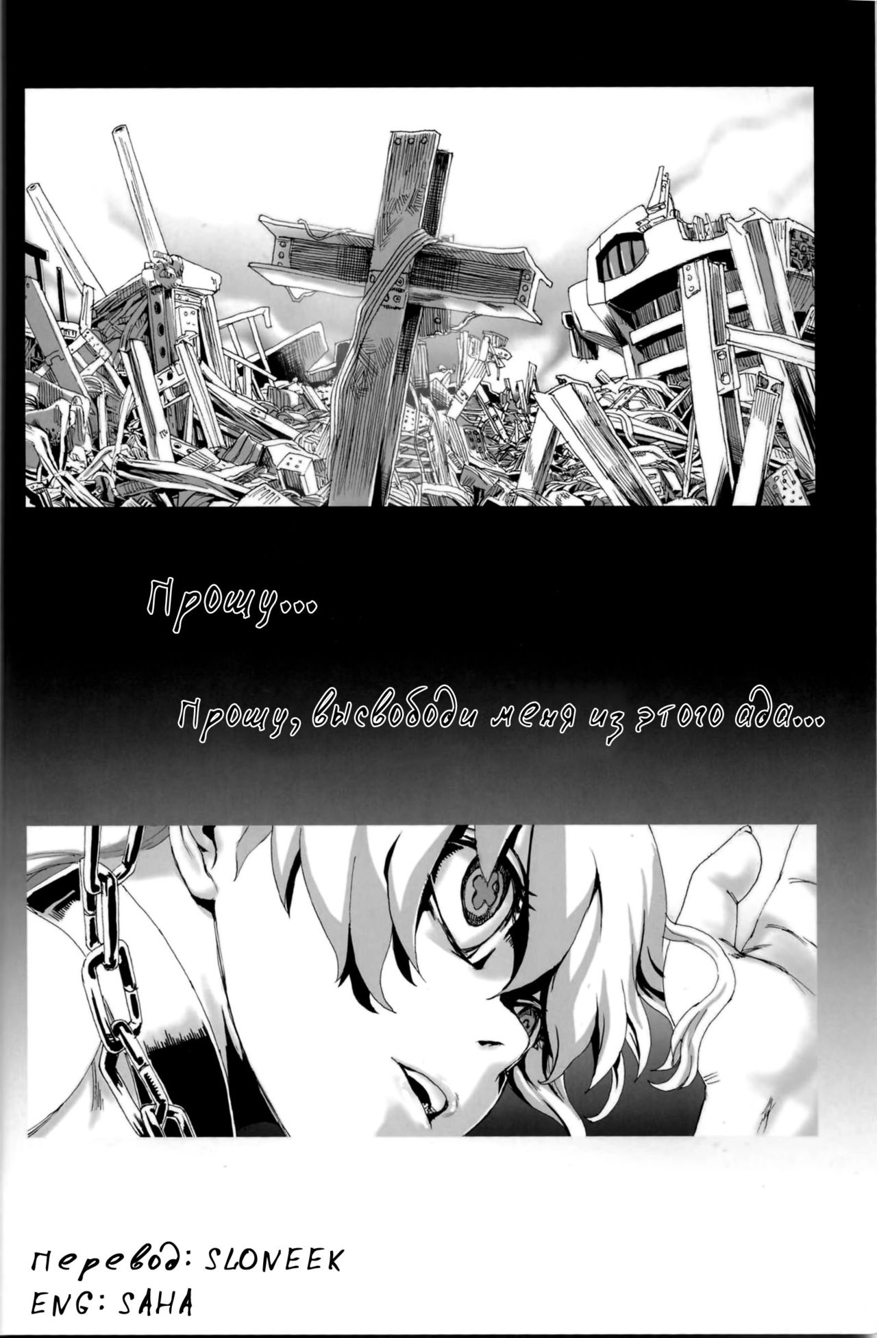 Victim Girls 4 - ”Imprison me” in heaven page 3 full