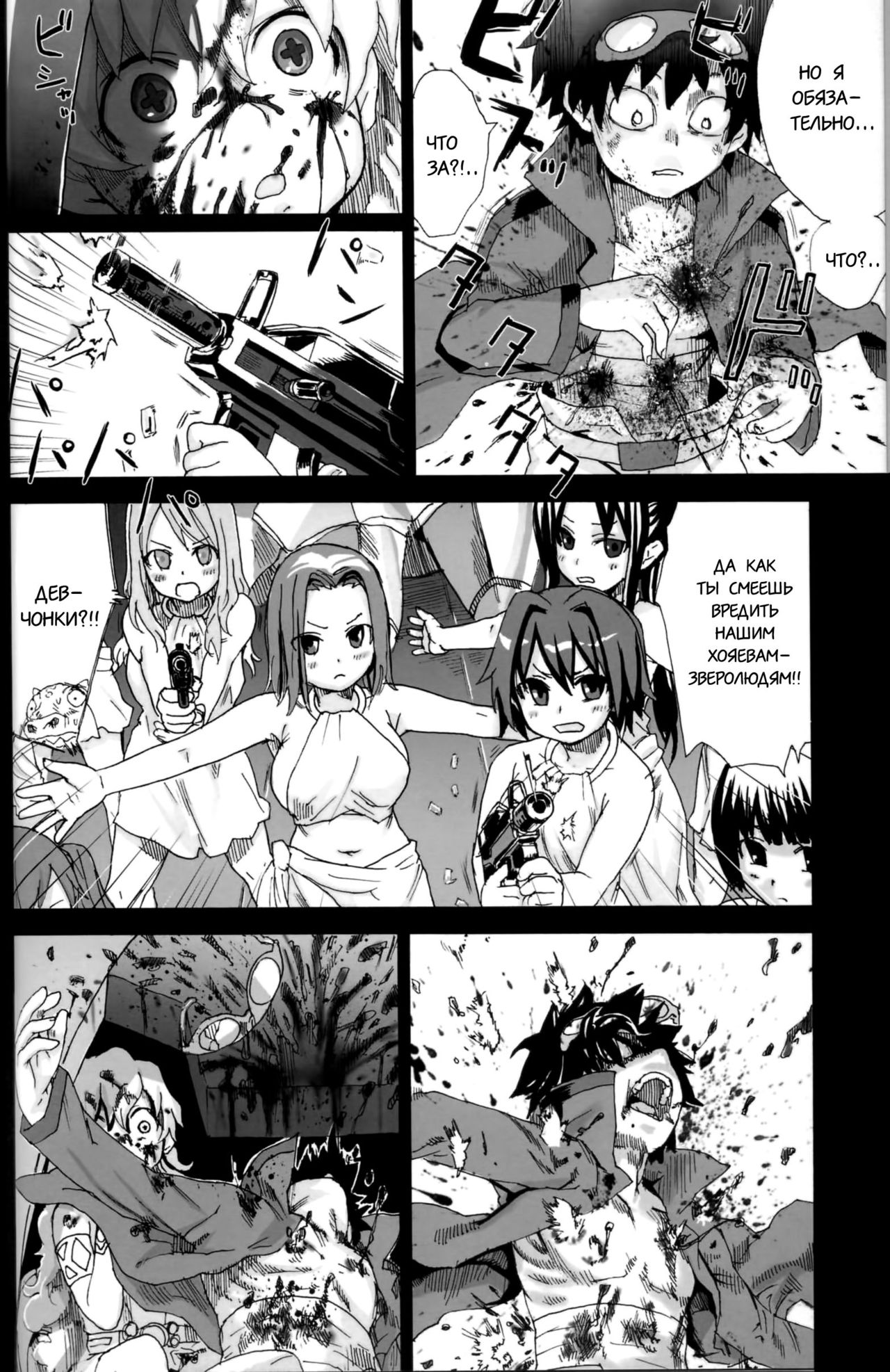 Victim Girls 4 - ”Imprison me” in heaven page 5 full