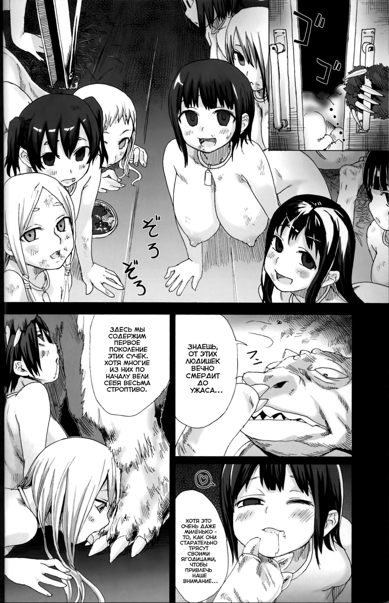 Victim Girls 4 - ”Imprison me” in heaven page 7 full