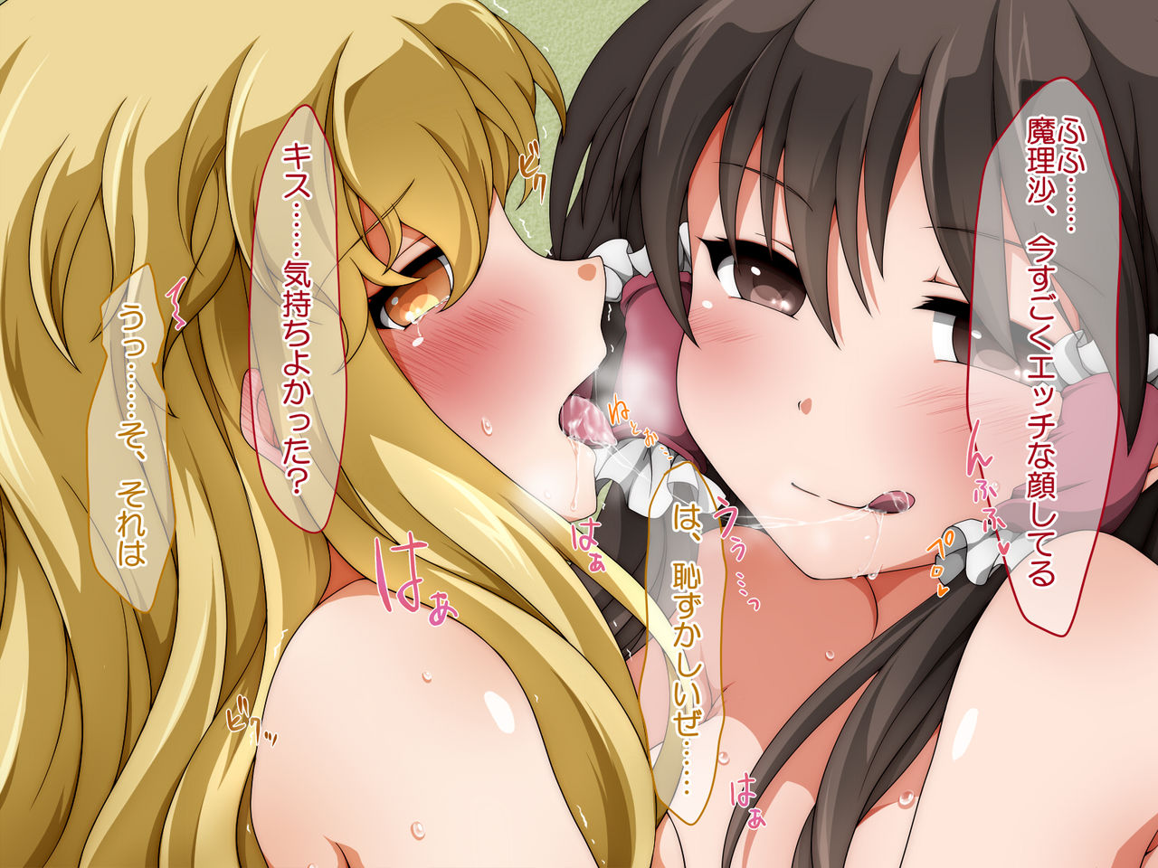 Kotowari to Yoku no Kyoukai page 9 full