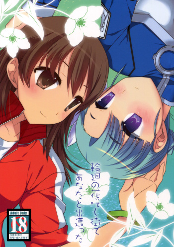Rinne no Hana Saku Machi de Anata to Deatta | Te Conocí en la Ciudad en la cual Florecen las Rinne cover