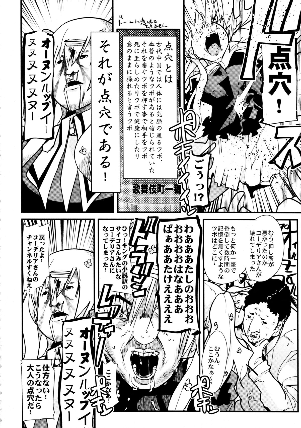 Milky Mono o Uketomete! page 6 full
