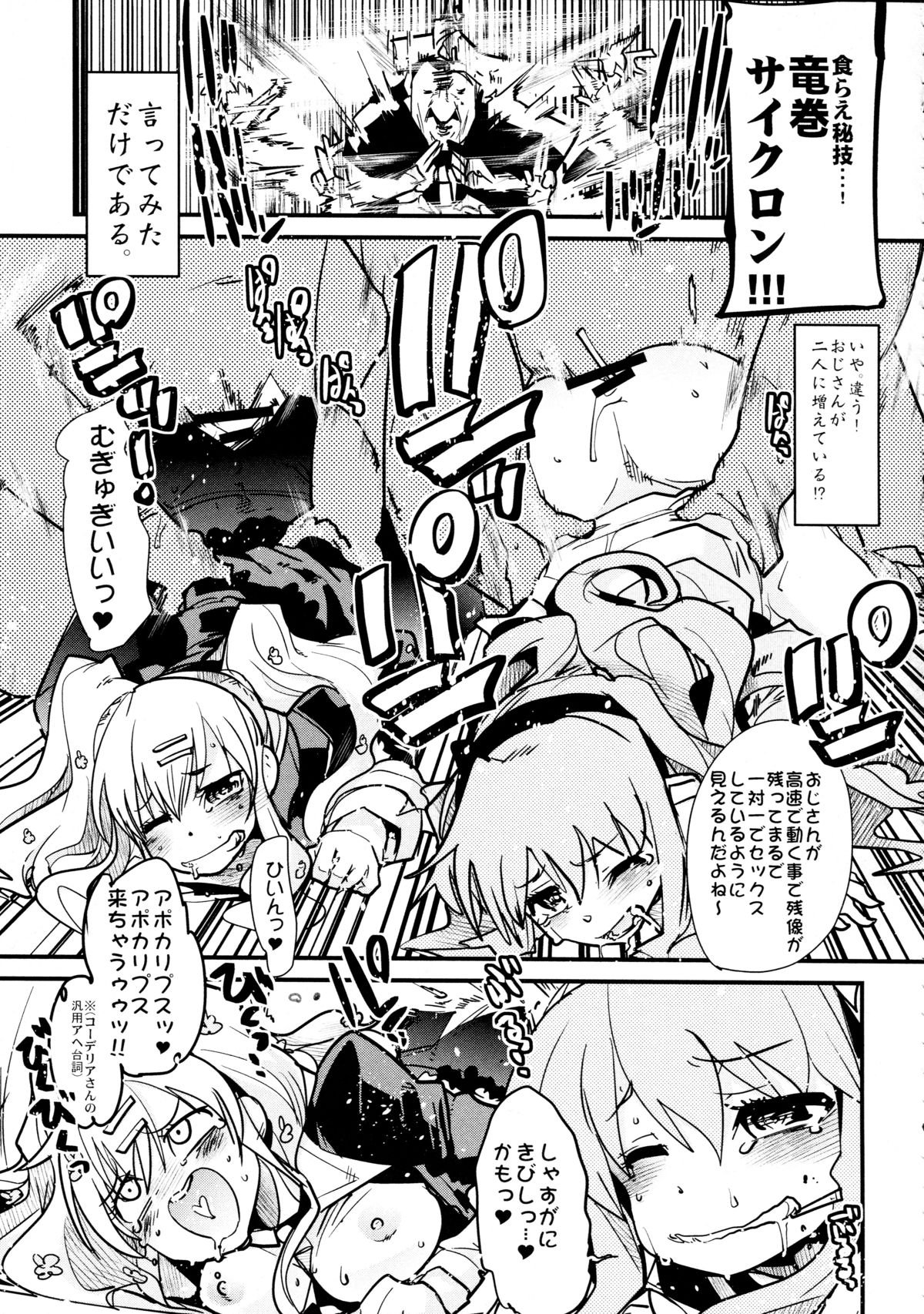 Milky Mono o Uketomete! page 9 full