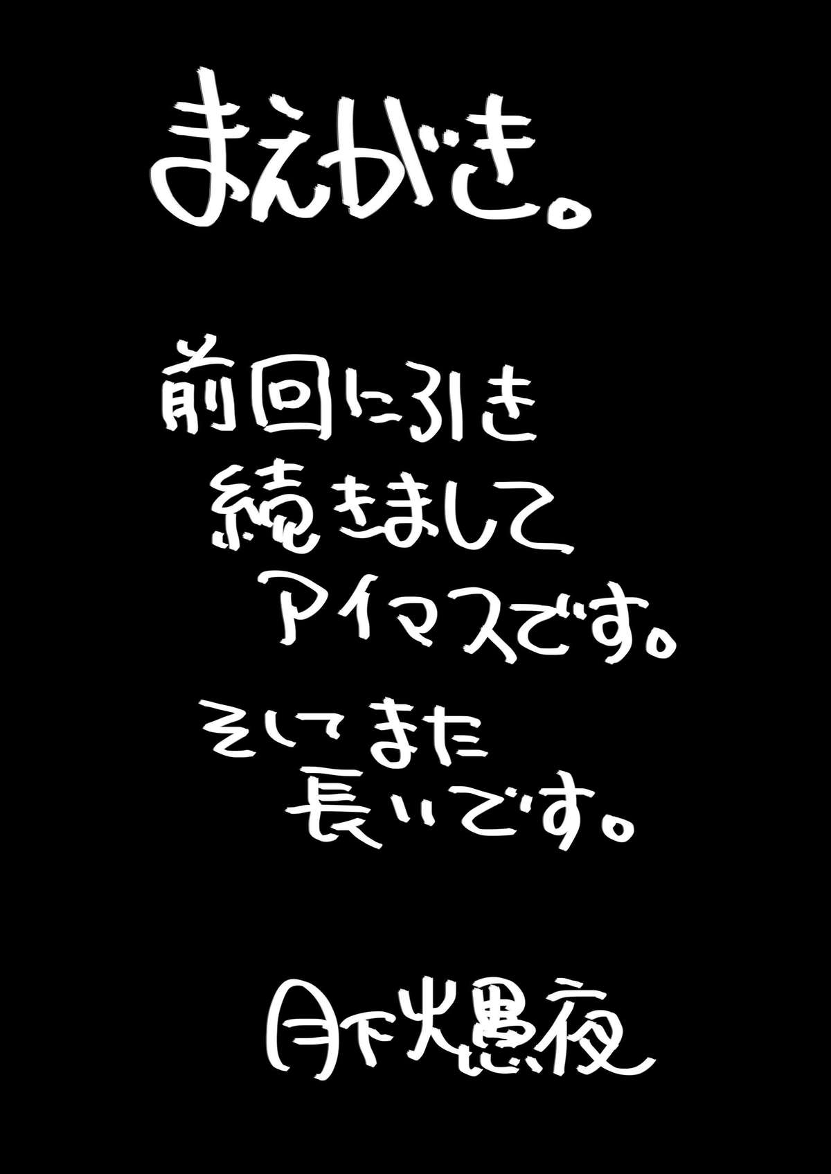 THE iDOLM@STER MODAERU page 2 full