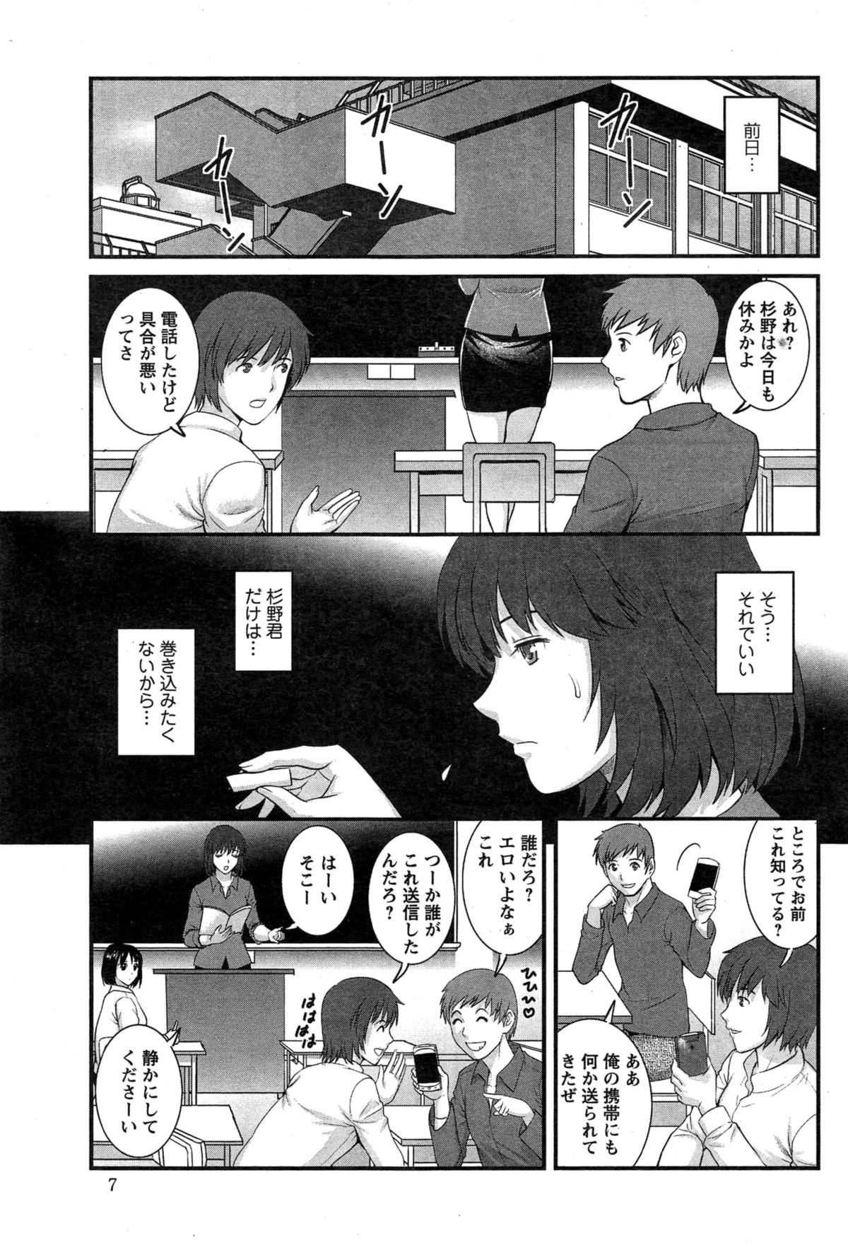 Action Pizazz 2015-02 page 7 full