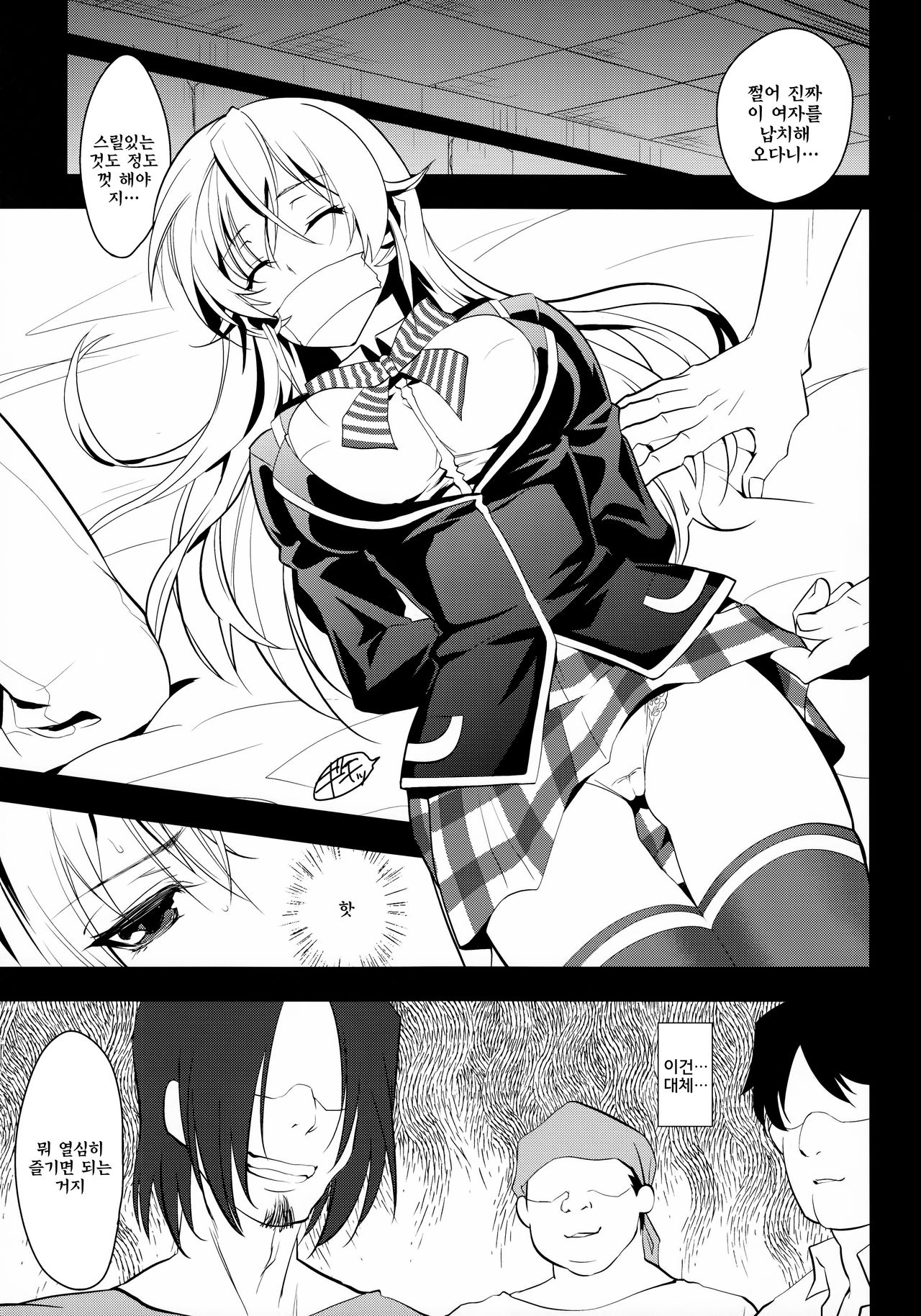 Ochibureta Joou page 6 full