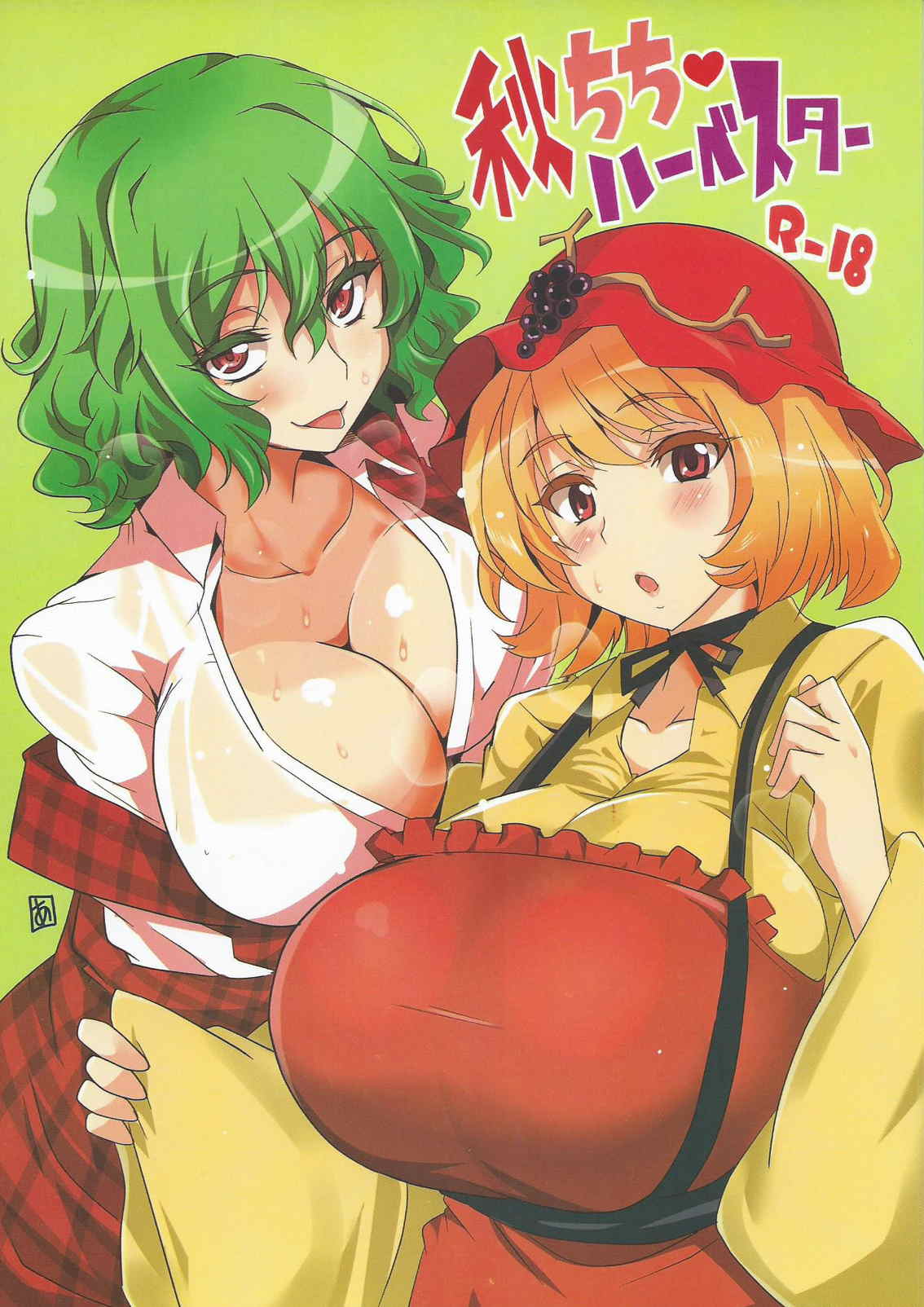 Aki Chichi Harvester page 1 full