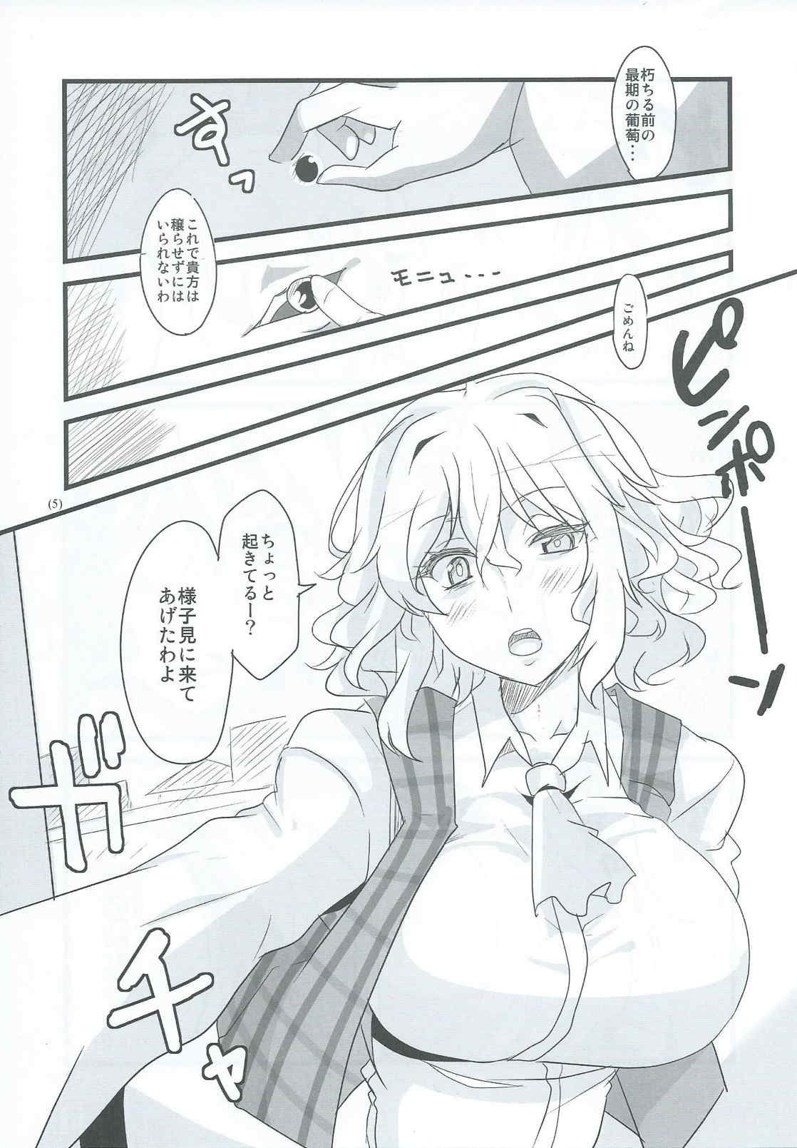 Aki Chichi Harvester page 6 full