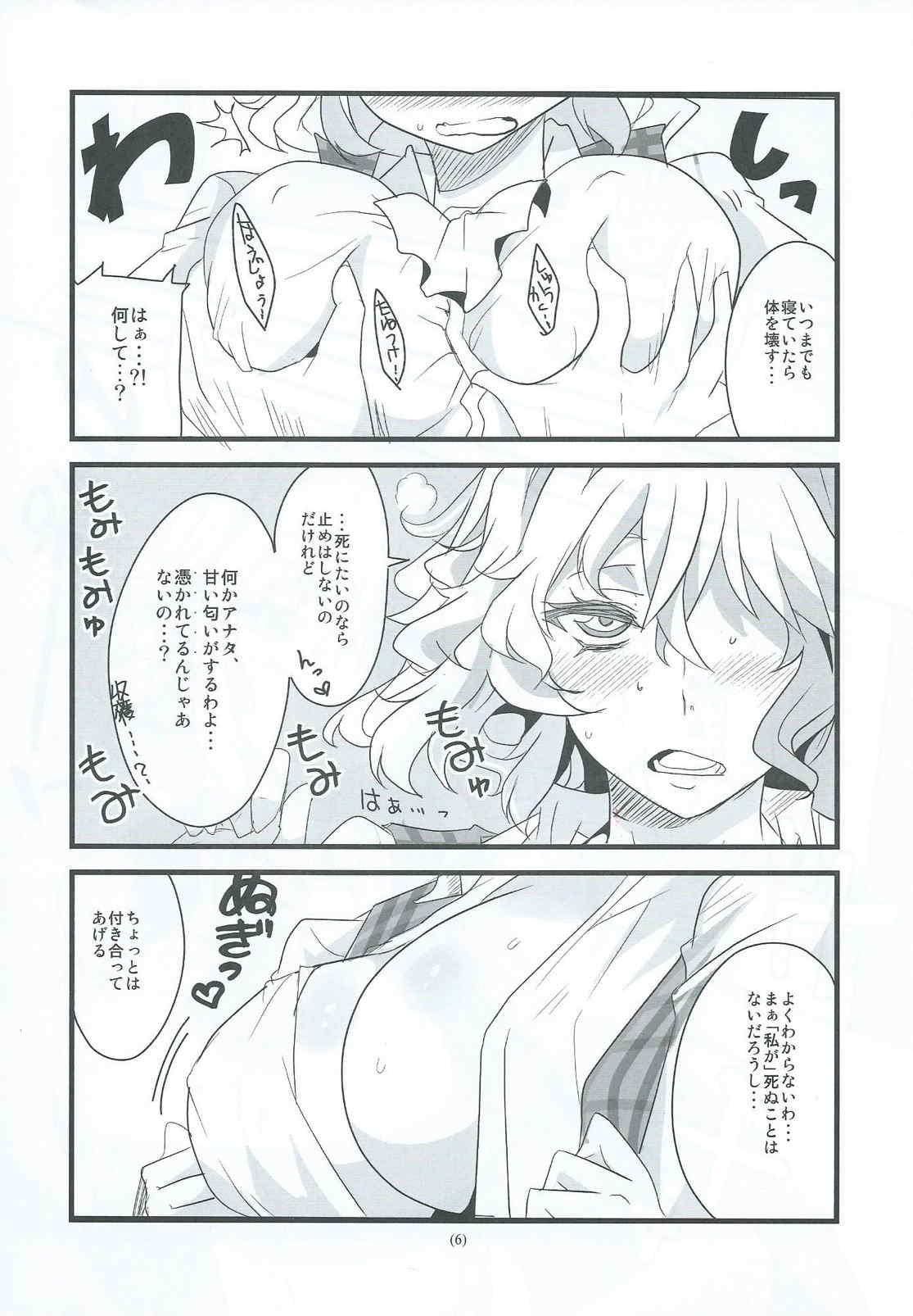 Aki Chichi Harvester page 7 full