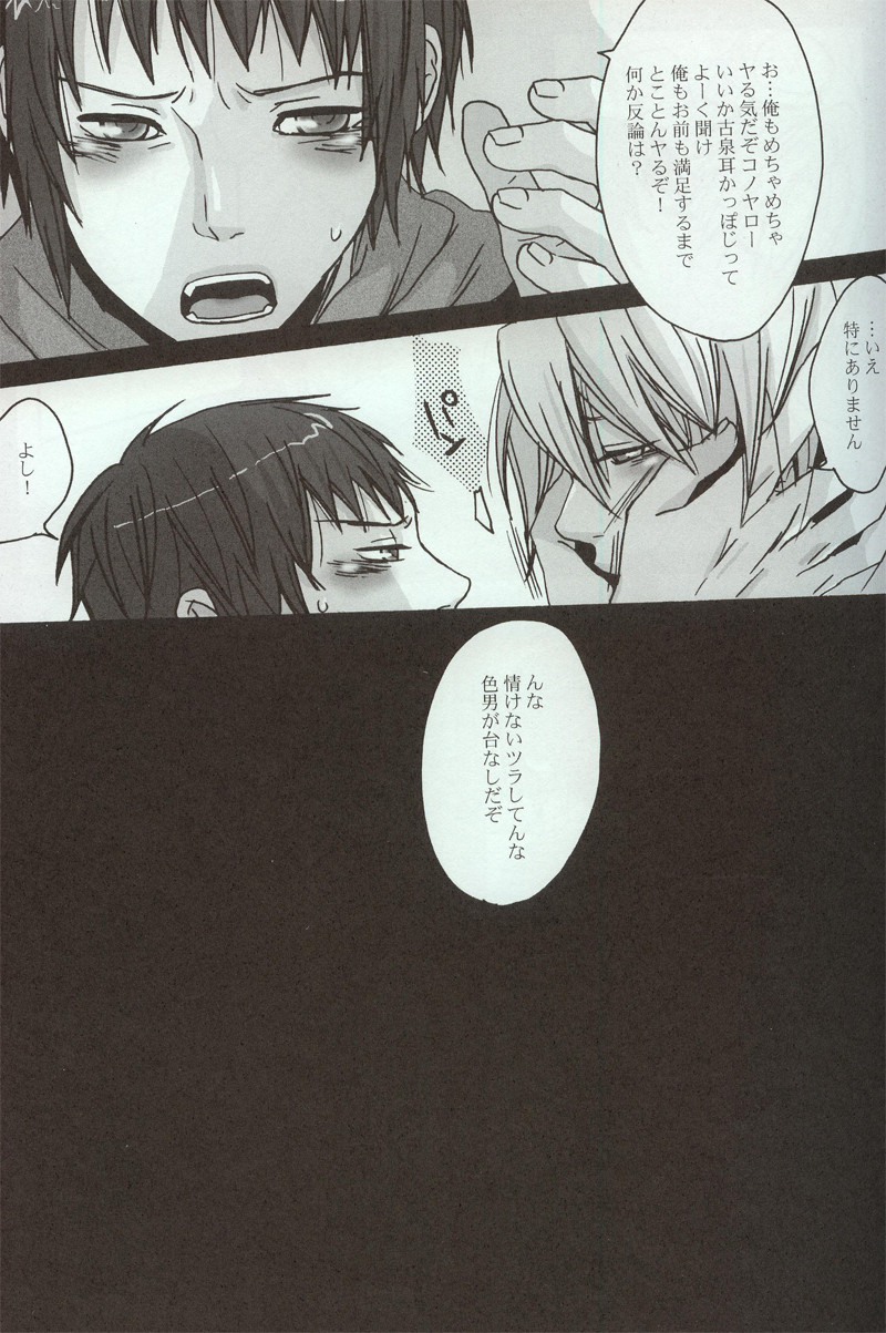 Yoake, Mae page 9 full