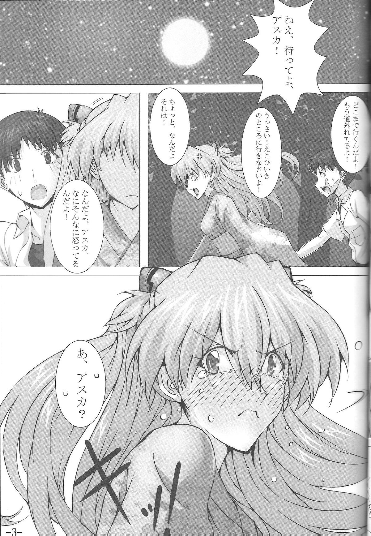 Natsumatsuri page 4 full