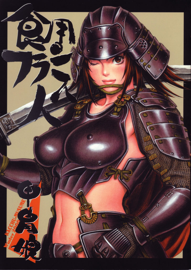 Armored Girls page 1 full
