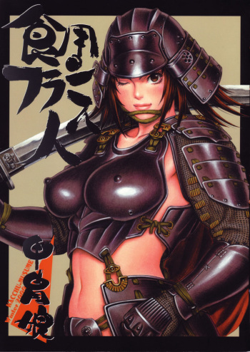 Armored Girls cover