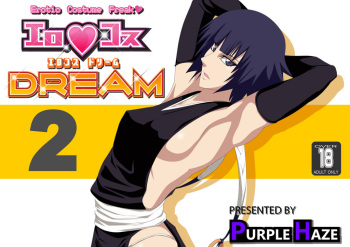 EroCos DREAM 2 cover