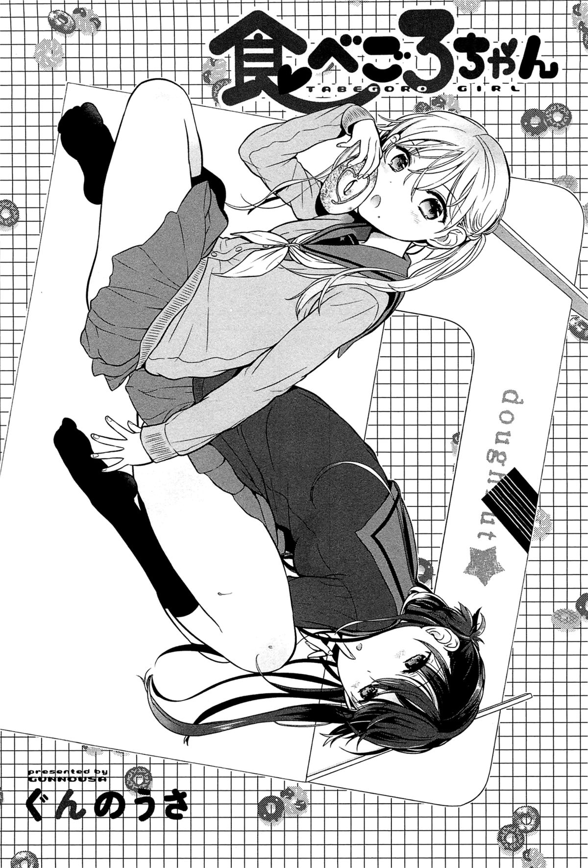 Tabegoro-chan | Tabegoro Girl page 2 full
