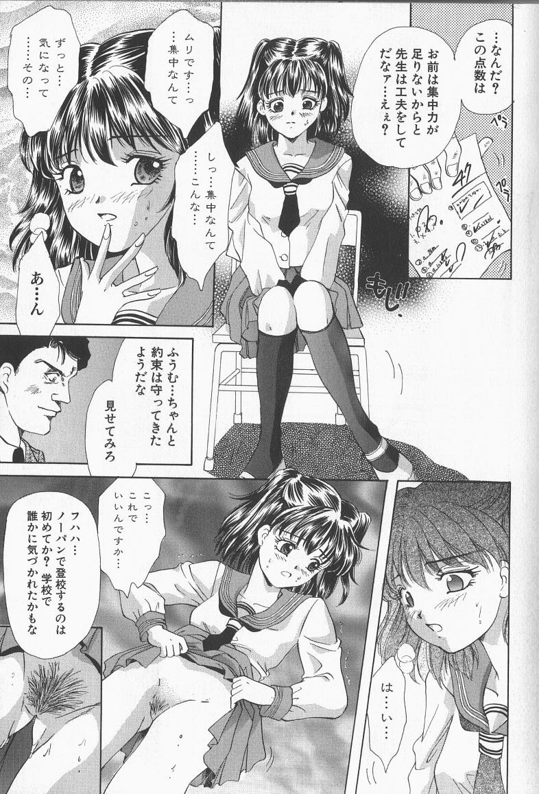 Inbaku Gakuen page 10 full