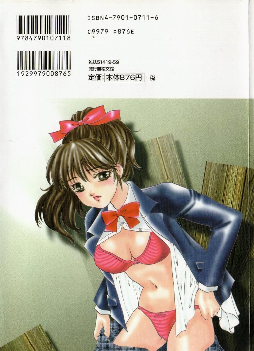 Inbaku Gakuen page 4 full