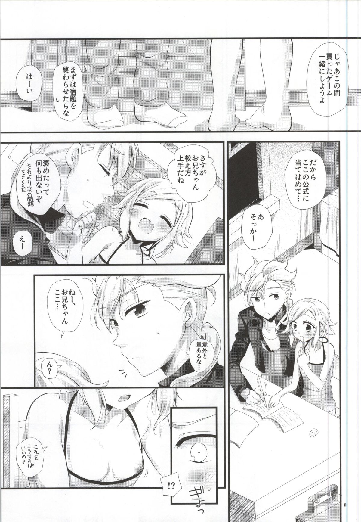 Sister Princess page 10 full