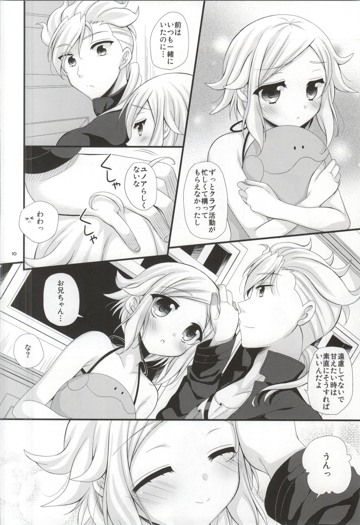 Sister Princess page 9 full