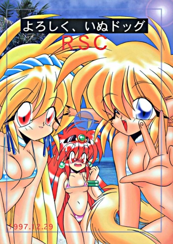 Yoroshiku, Inu Dog RSC cover