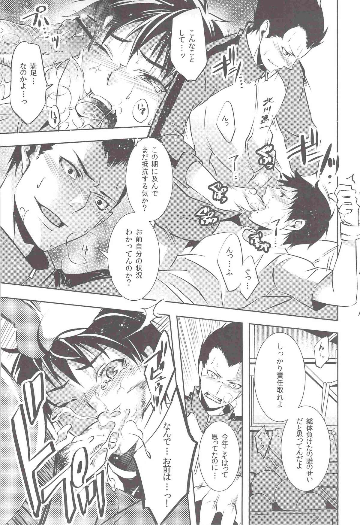 Ii Kao Shiteru Ne Tobiochan page 4 full