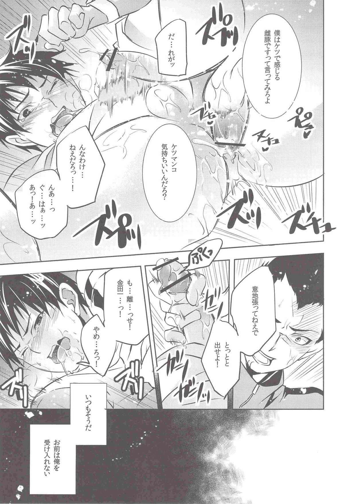 Ii Kao Shiteru Ne Tobiochan page 6 full