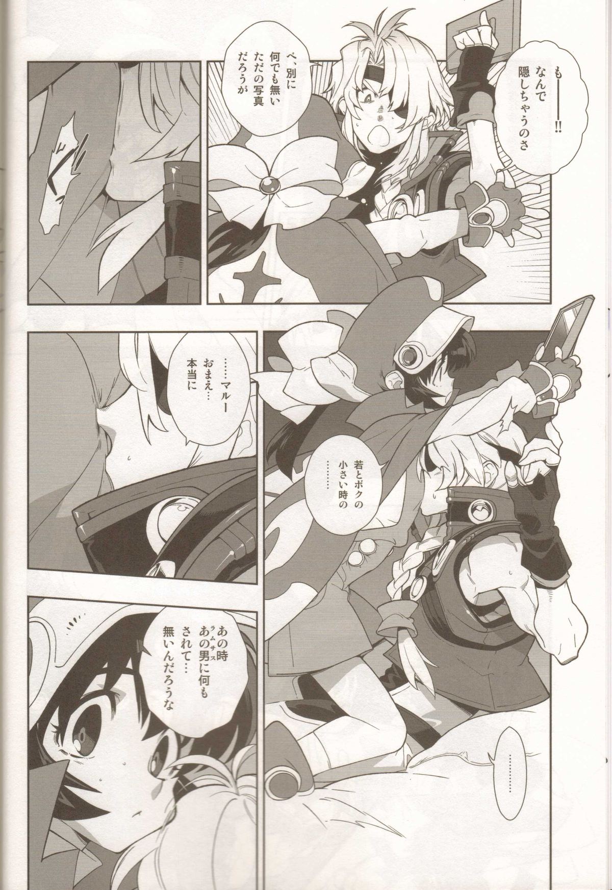 LEVEL:4. page 7 full
