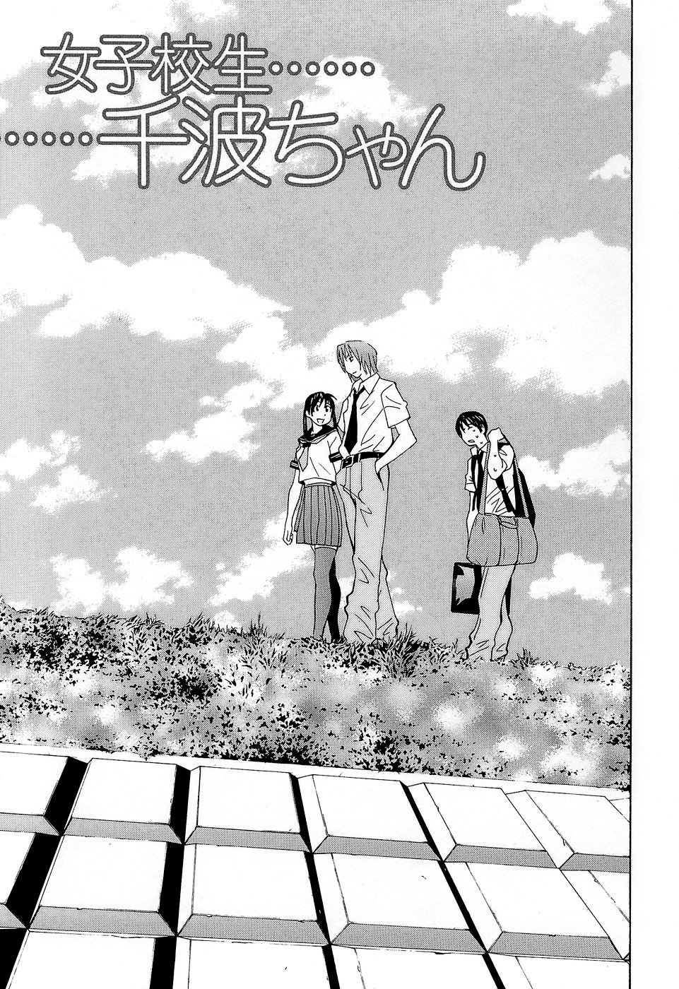 Idol Manager Chinami-chan page 3 full
