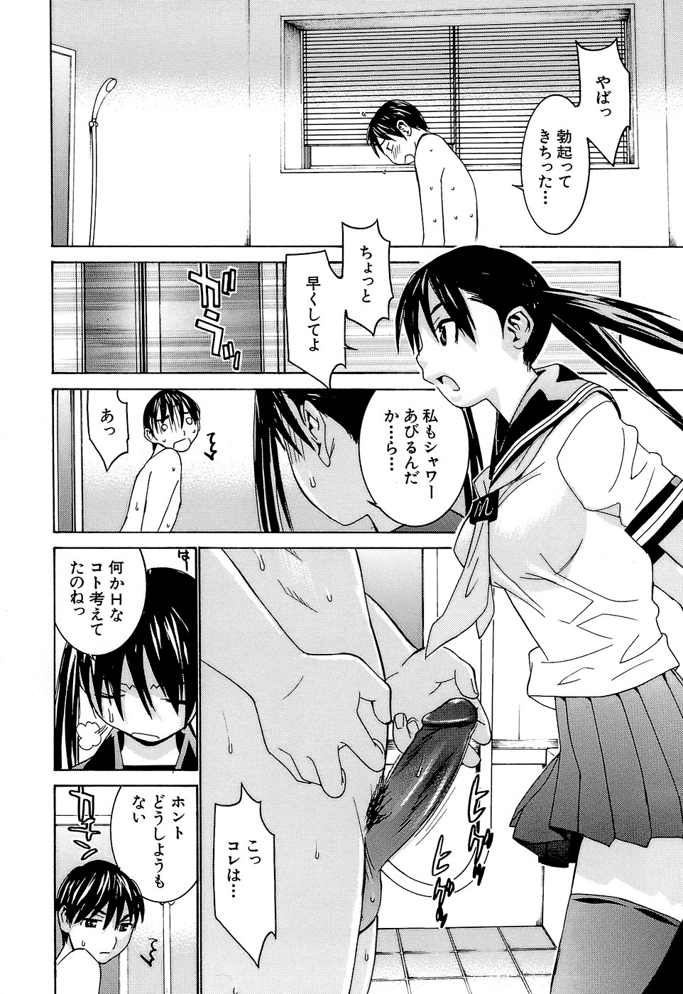Idol Manager Chinami-chan page 8 full