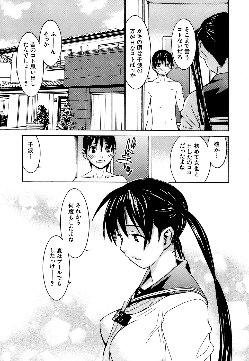 Idol Manager Chinami-chan page 9 full