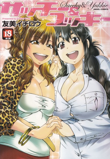 Sacchy &amp; Yukkie cover