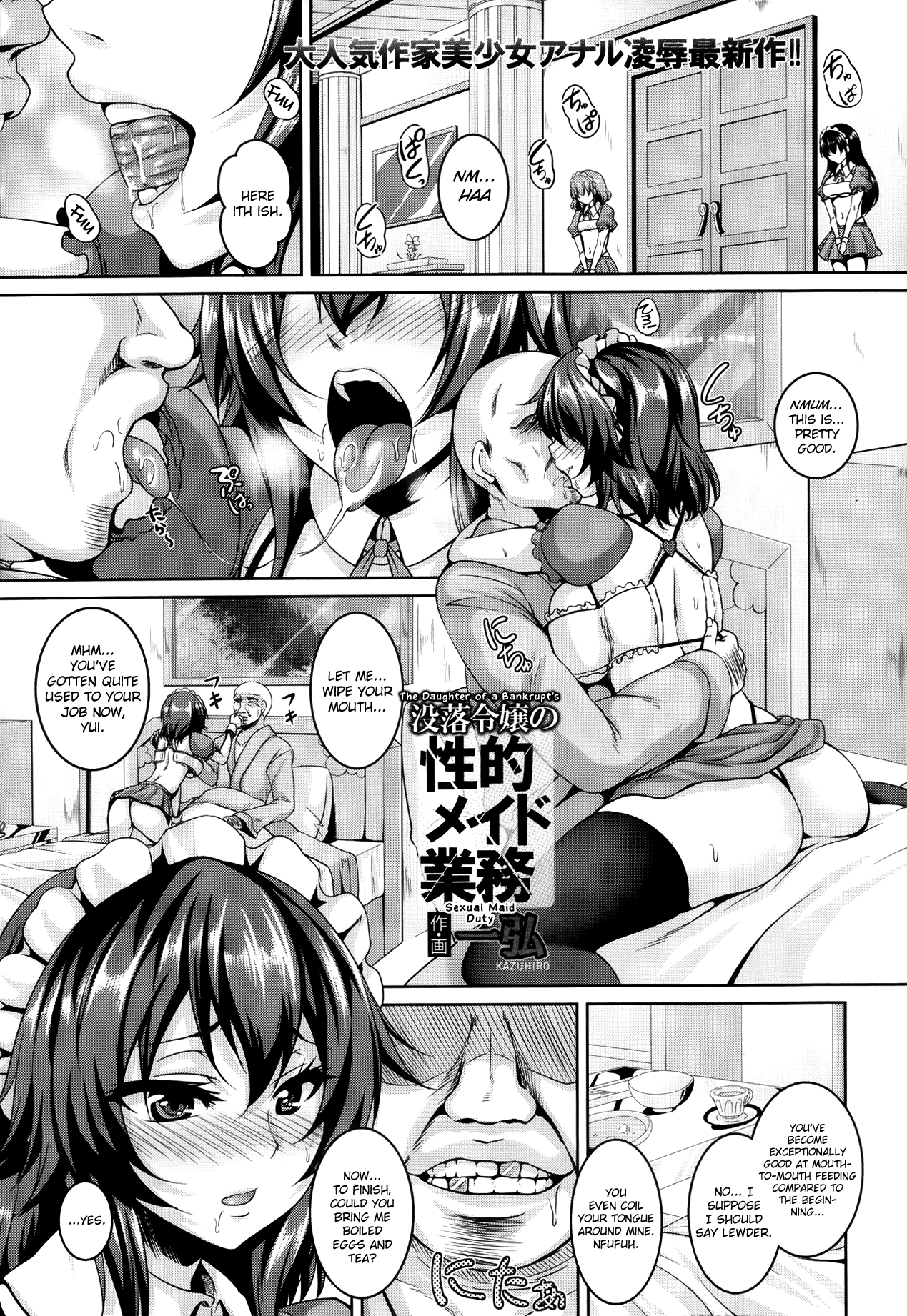 Botsuraku Reijou no Seiteki Maid Gyoumu page 1 full
