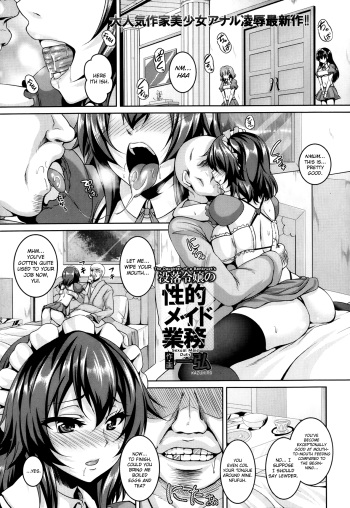 Botsuraku Reijou no Seiteki Maid Gyoumu cover