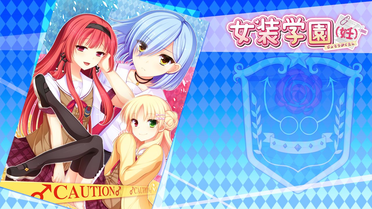 Josou Gakuen page 2 full
