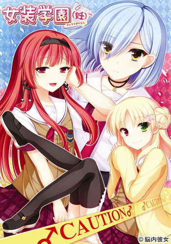 Josou Gakuen cover