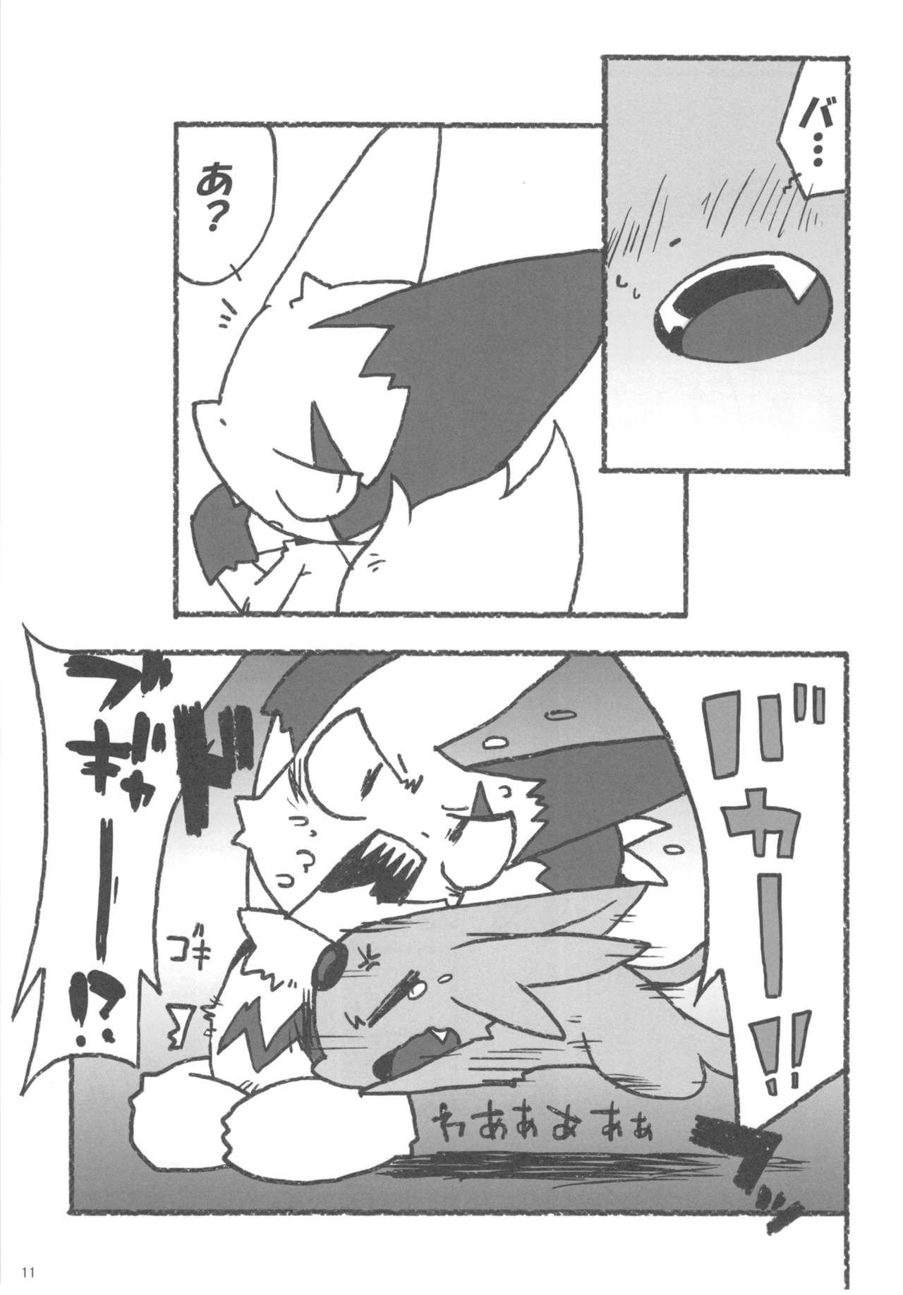 Love Berry page 10 full