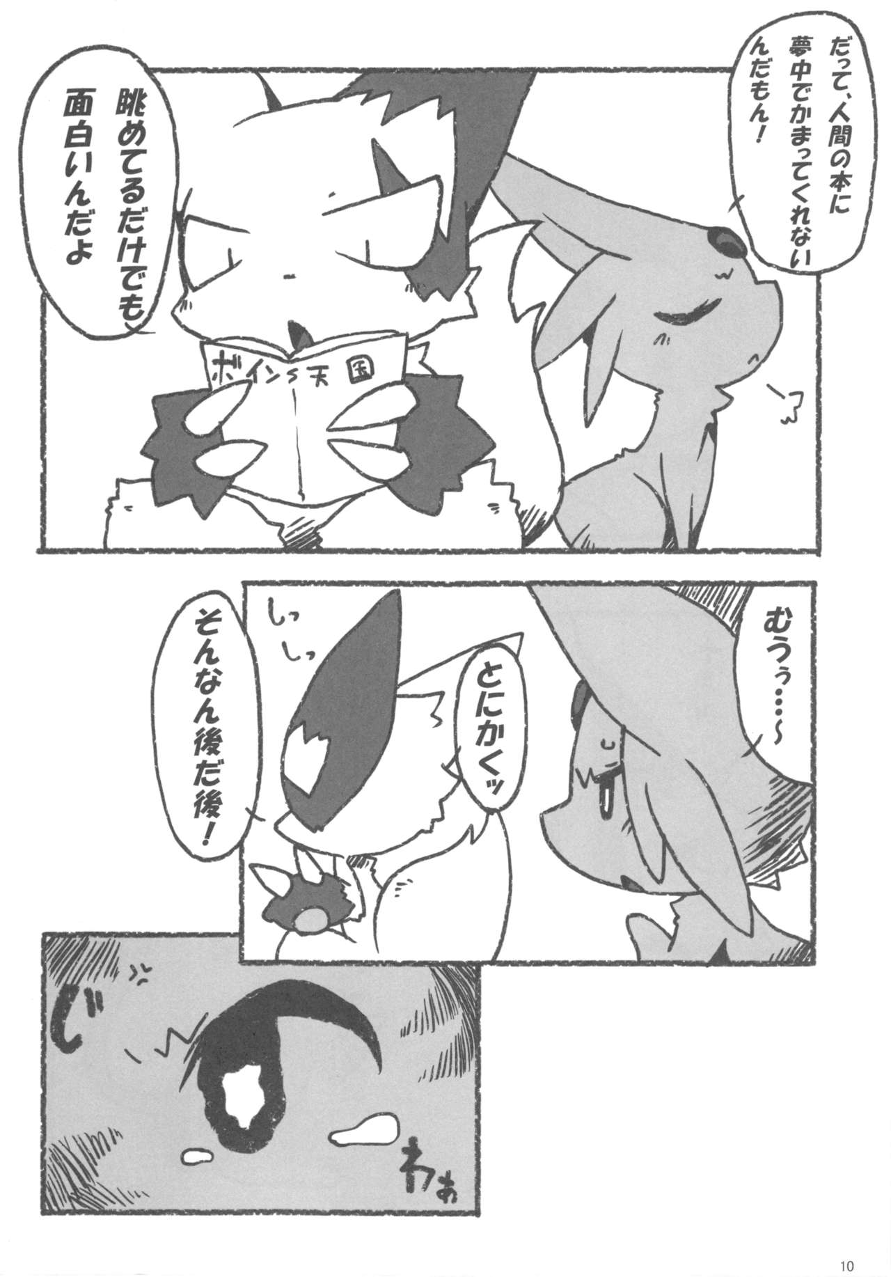 Love Berry page 9 full