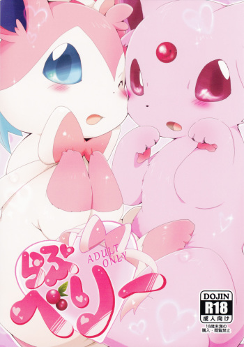 Love Berry cover