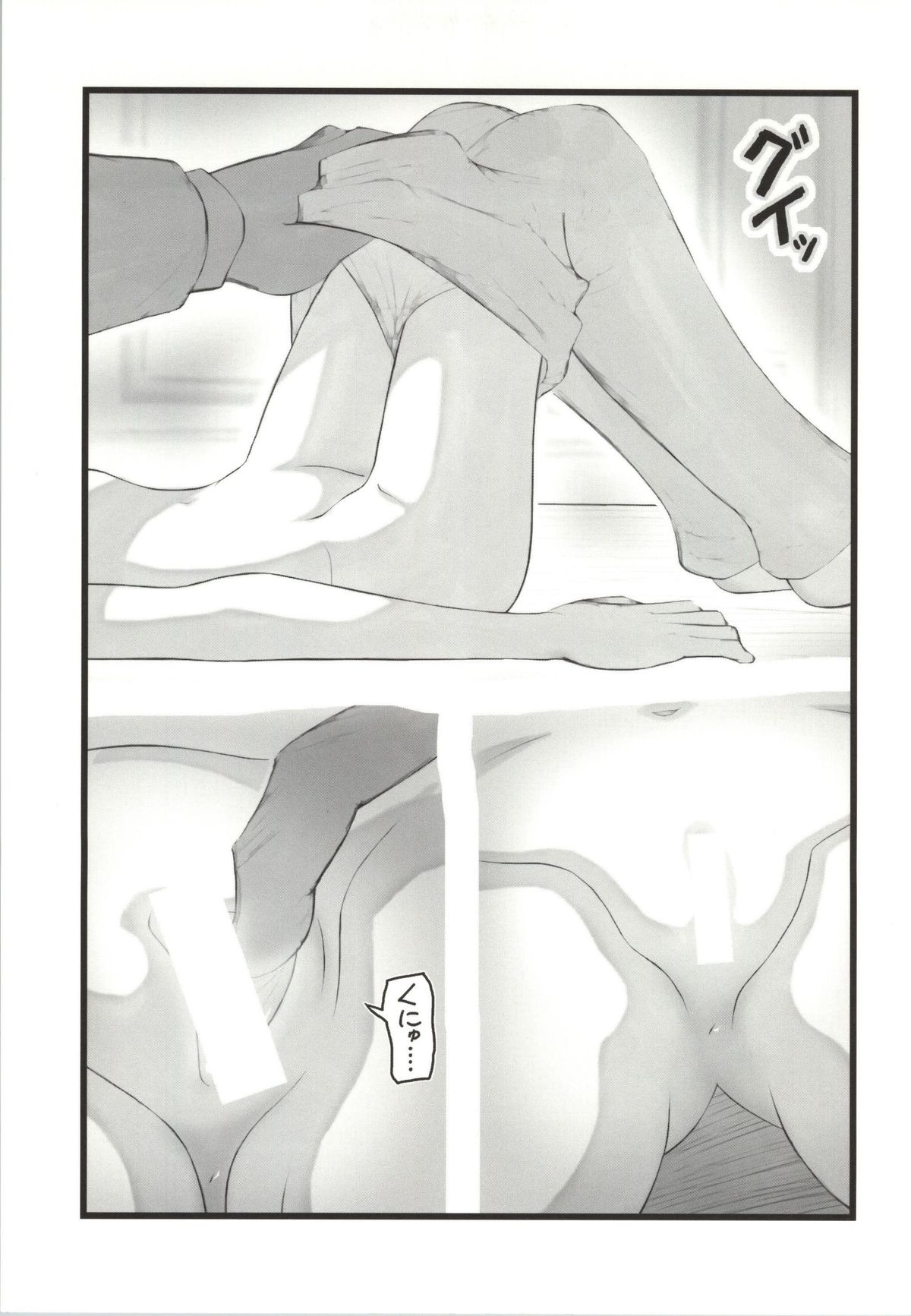 Suikan no Aila-san page 4 full