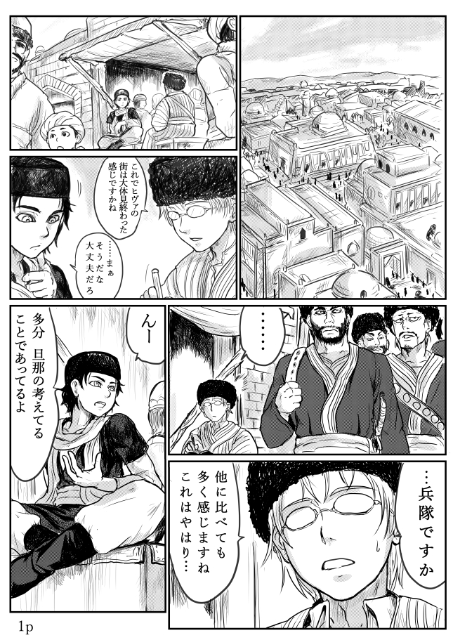Otoyome Ero Manga Renshuu Smith-san Khiva e Iku page 2 full