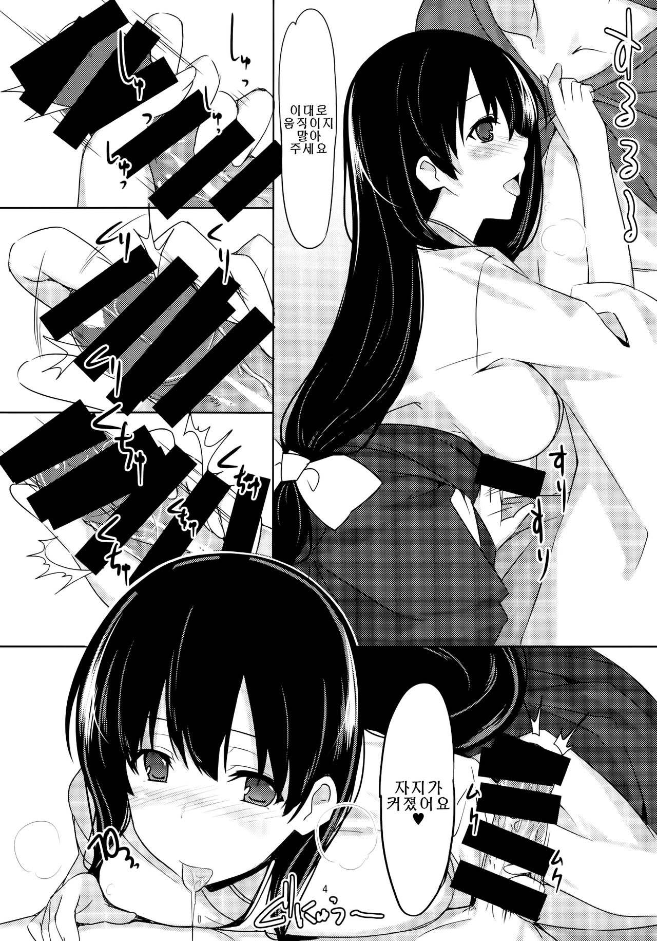 Ero Hon 4 Mangan page 5 full