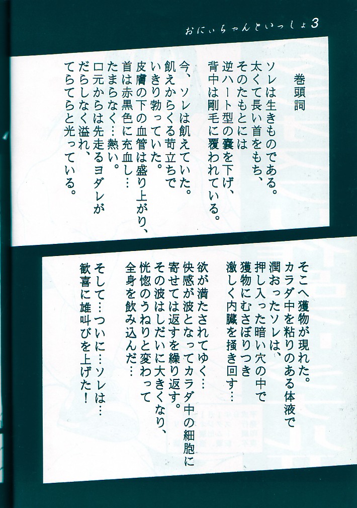 Studio Zuburi Sakuhin Original II page 4 full