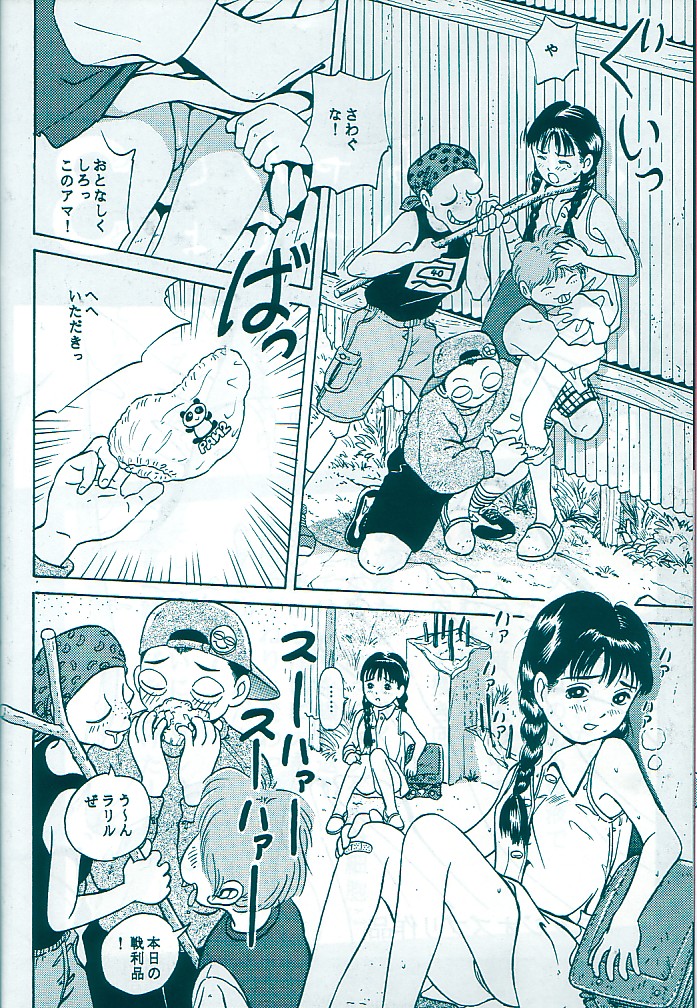 Studio Zuburi Sakuhin Original II page 6 full